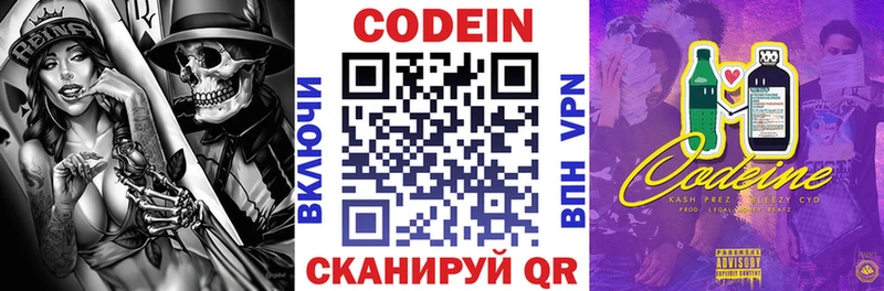 Codein Purple Drank  Купить  Западная Двина 