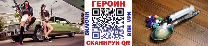 Купить закладки  Западная Двина  ГЕРОИН Heroin 