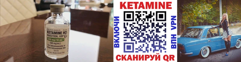 Купить где  Западная Двина  КЕТАМИН VHQ 