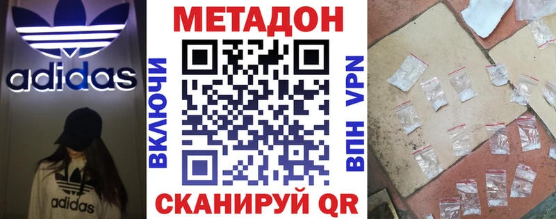 Купить закладки  Западная Двина  МЕТАДОН кристалл 