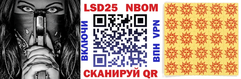 Марки 25I-NBOMe 1,8мг  Купить закладки  Западная Двина 