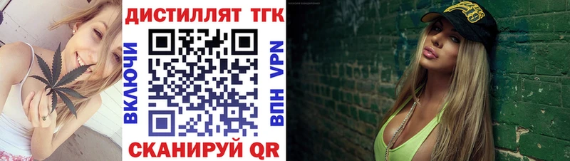 ТГК гашишное масло  Купить где  Западная Двина 
